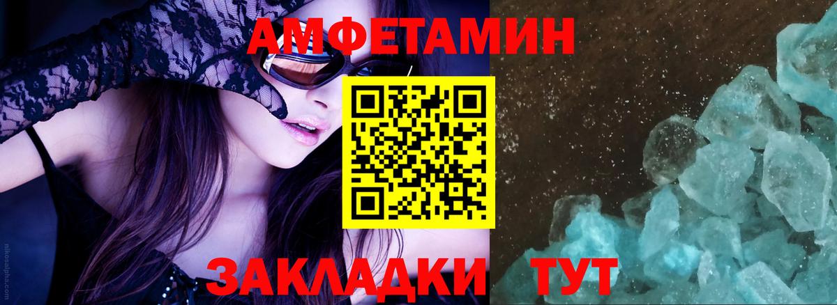 АМФЕТАМИН Розовый  Вход с VPN  АМФ  Котлас 