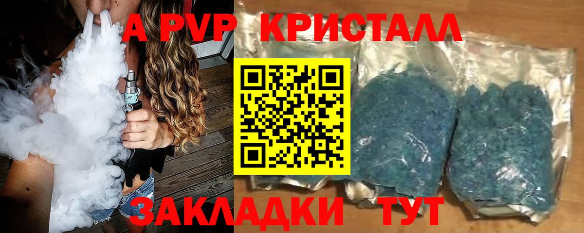 APVP мука Котлас