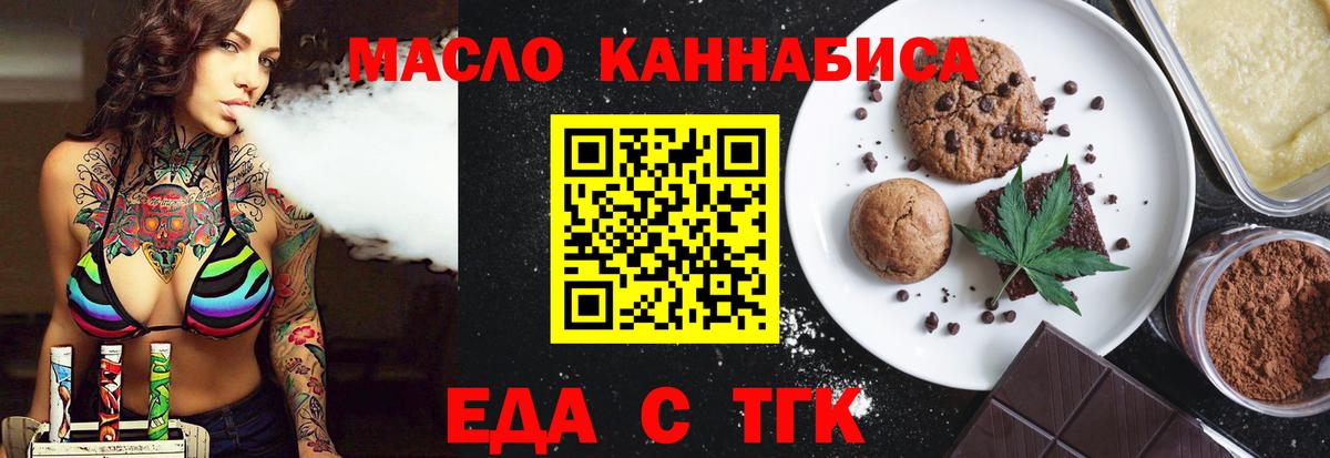 Котлас  Cannafood марихуана  Вход с VPN 