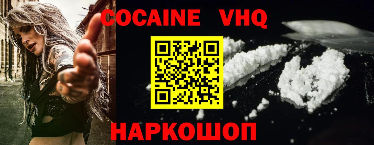 Котлас  Cocaine Columbia  Вход с VPN 