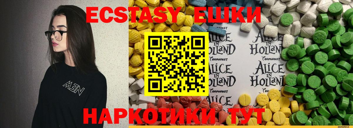 Котлас  ЭКСТАЗИ 300 mg  Ecstasy  Вход с VPN 