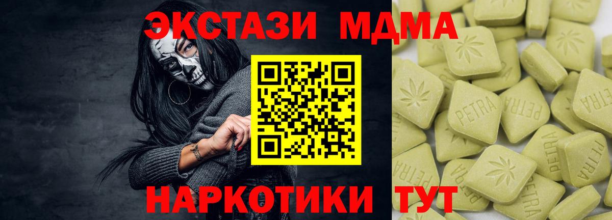 ЭКСТАЗИ 280 MDMA Котлас