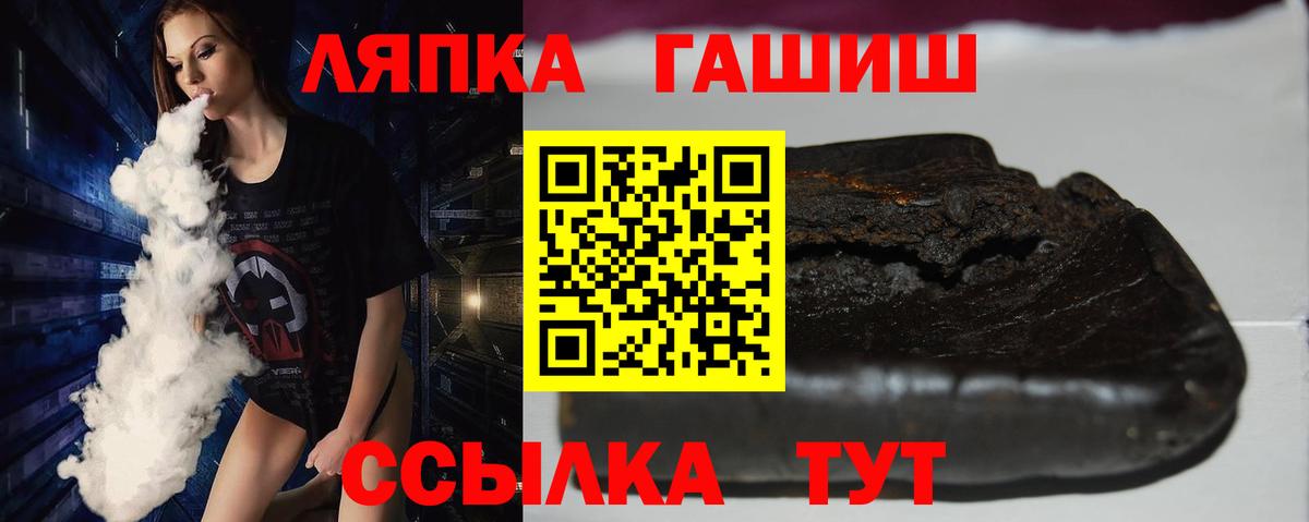 ГАШ  Вход с VPN  Котлас  наркошоп  ГАШИШ хэш 