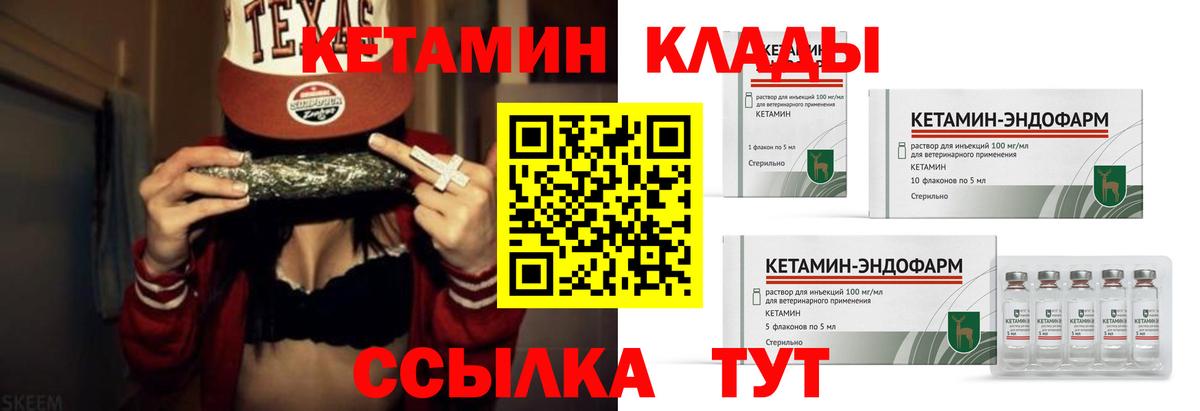 MEGA вход  Кетамин ketamine  Вход с VPN  КЕТАМИН VHQ  Котлас 