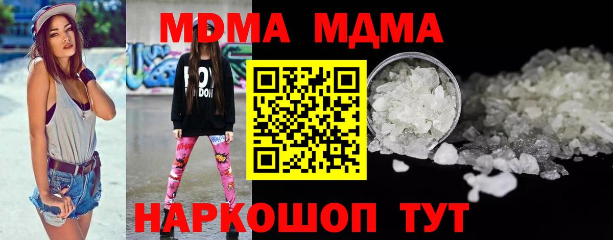 Котлас  MDMA  Вход с VPN  MDMA VHQ 
