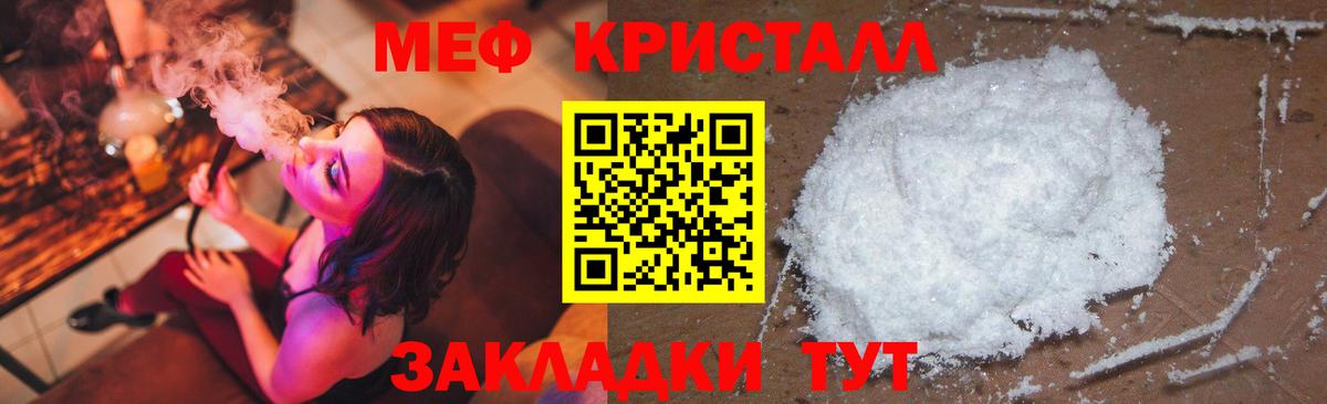 Мефедрон мука  Вход с VPN  Мефедрон  Котлас 