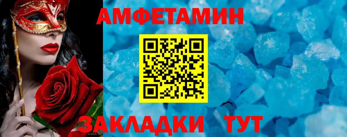 Метамфетамин винт  Первитин  Котлас  Вход с VPN 