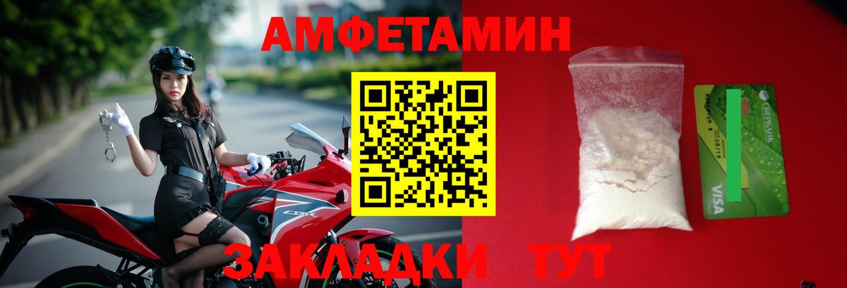 МЕТАМФЕТАМИН кристалл Котлас