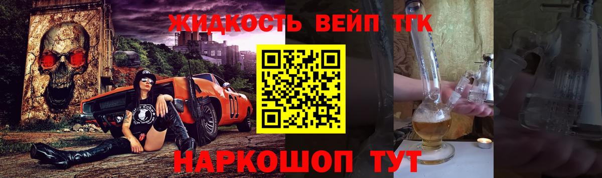Дистиллят ТГК вейп с тгк  Вход с VPN  Котлас 