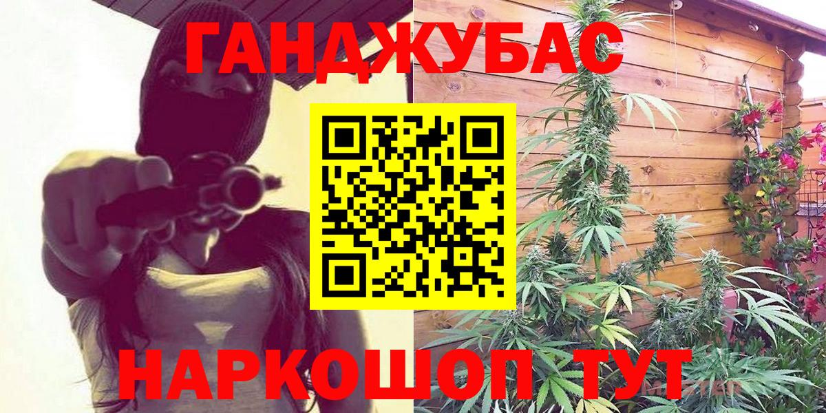 МАРИХУАНА Ganja Котлас